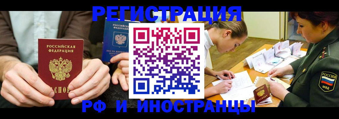 прописка паспорт в Можайске