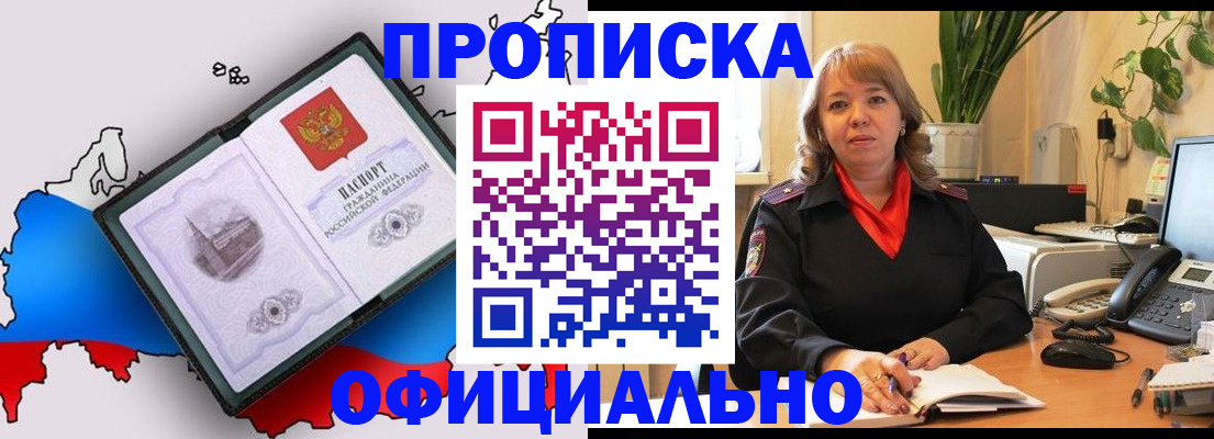 прописка иностранных граждан в Можайске
